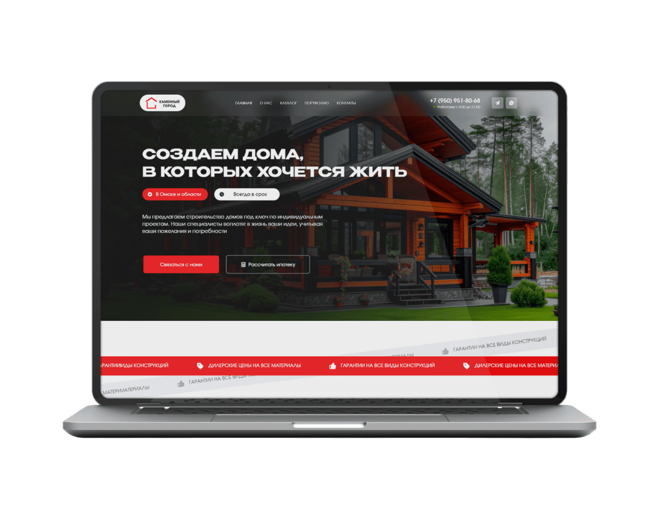 Kam-City - корпоративный сайт строительной компании по возведению домов и коттеджей в Омске под ключ