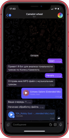 Camelot Wheel - Telegram бот для определения тональности треков и подбора гармоничных миксов для диджеев