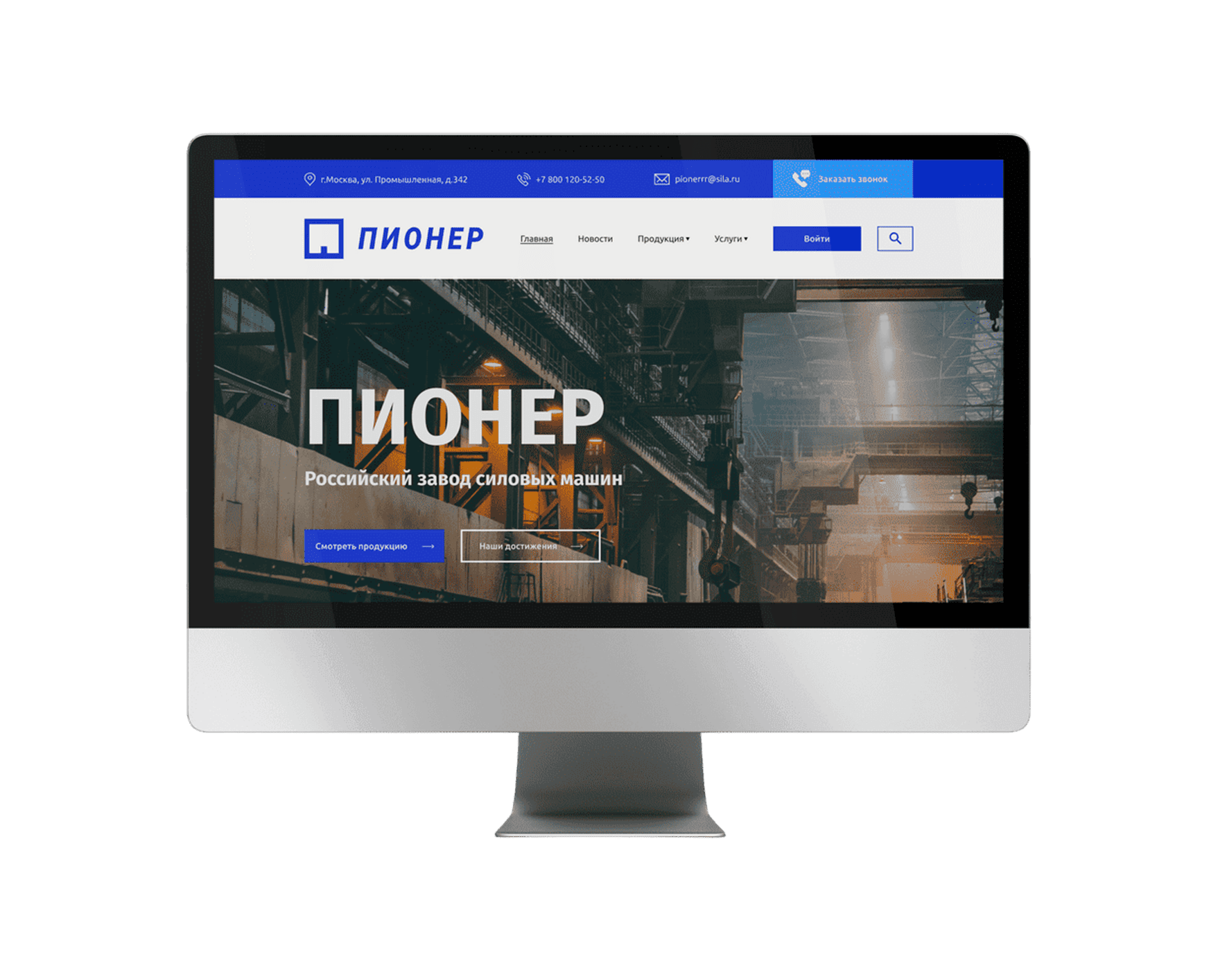Завод Пионер - корпоративный сайт производственного предприятия в Омске на WordPress