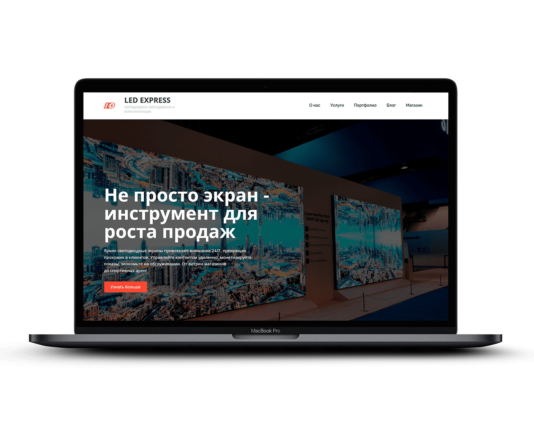 LED Express - landing page производства и поставки светодиодного освещения