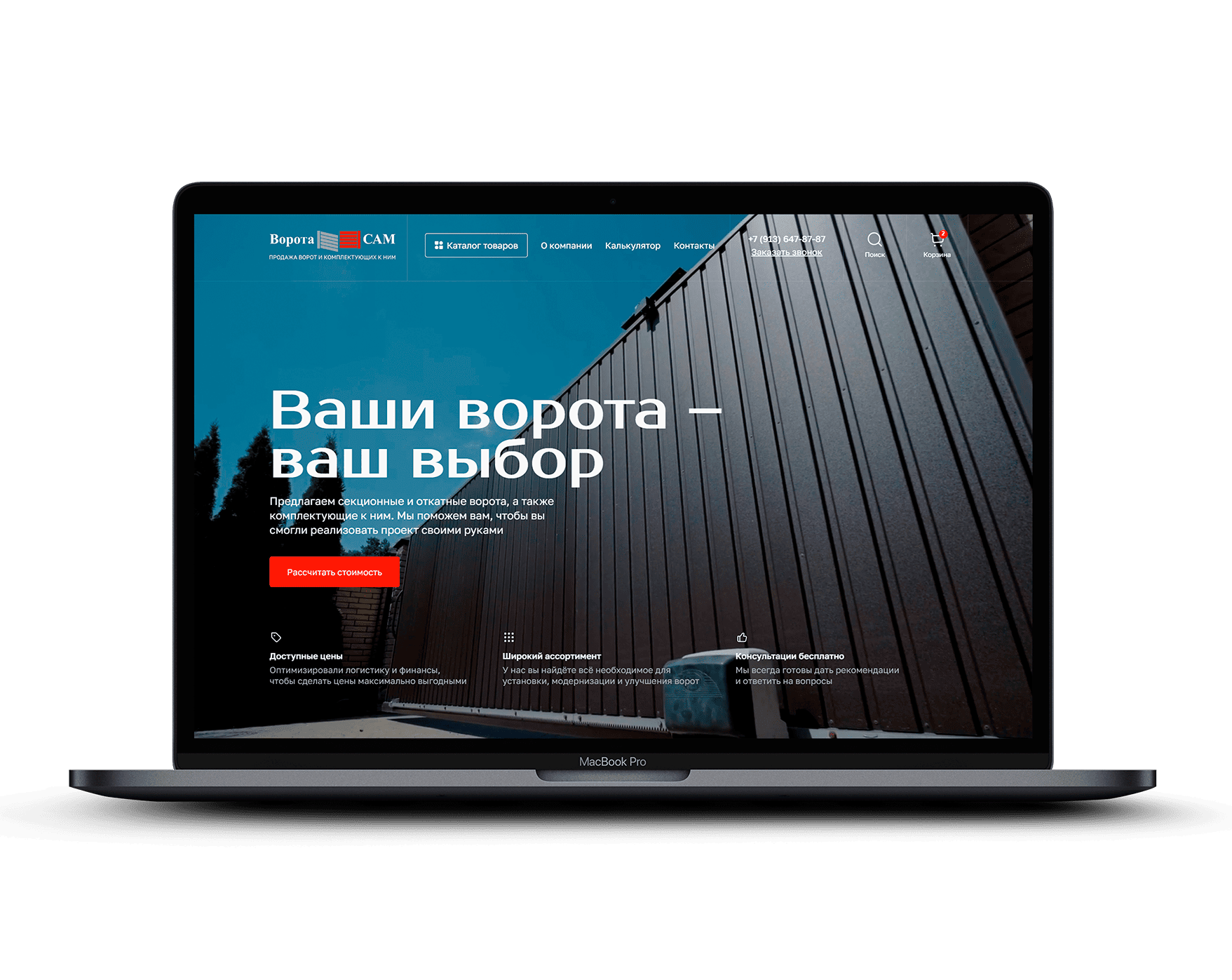 ВоротаСам - интернет-магазин секционных и откатных ворот в Омске с каталогом